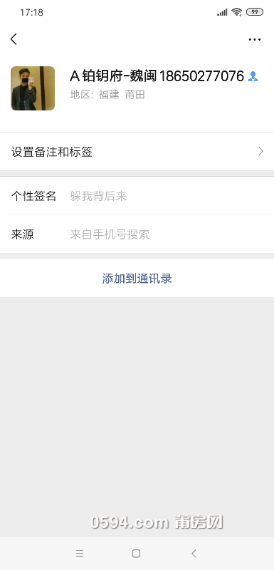 Screenshot_2019-09-17-17-18-30-415_com.tencent.mm.png