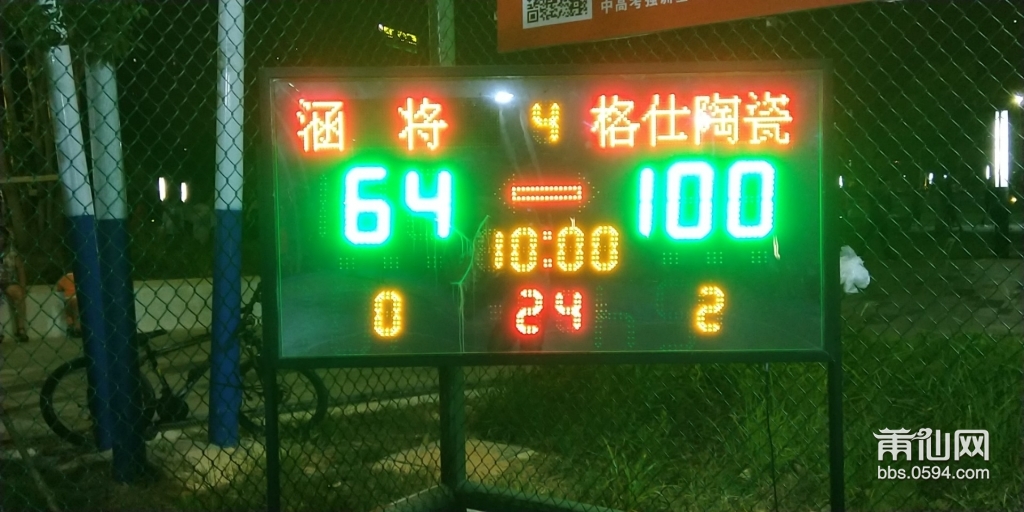 季军争夺赛