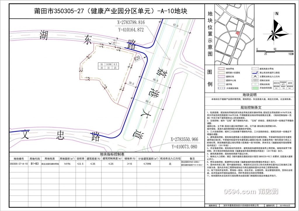 莆田市350305-27（健康产业园分区单元）-A-10地块图则.jpg