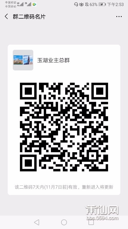 Screenshot_20191031_145322_com.tencent.mm.jpg