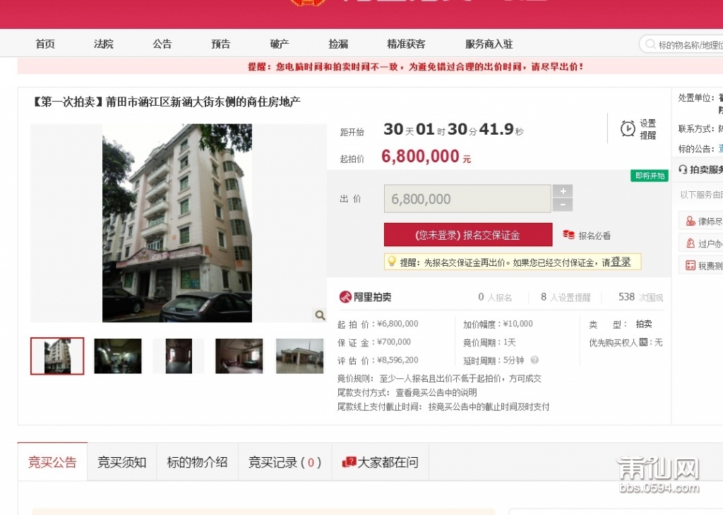 傲游截图20191102083330.jpg