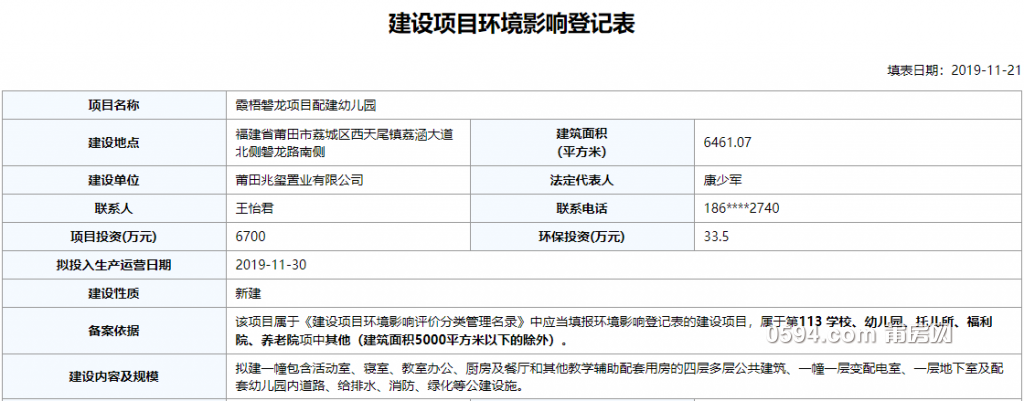 QQ截图20191123081039.png