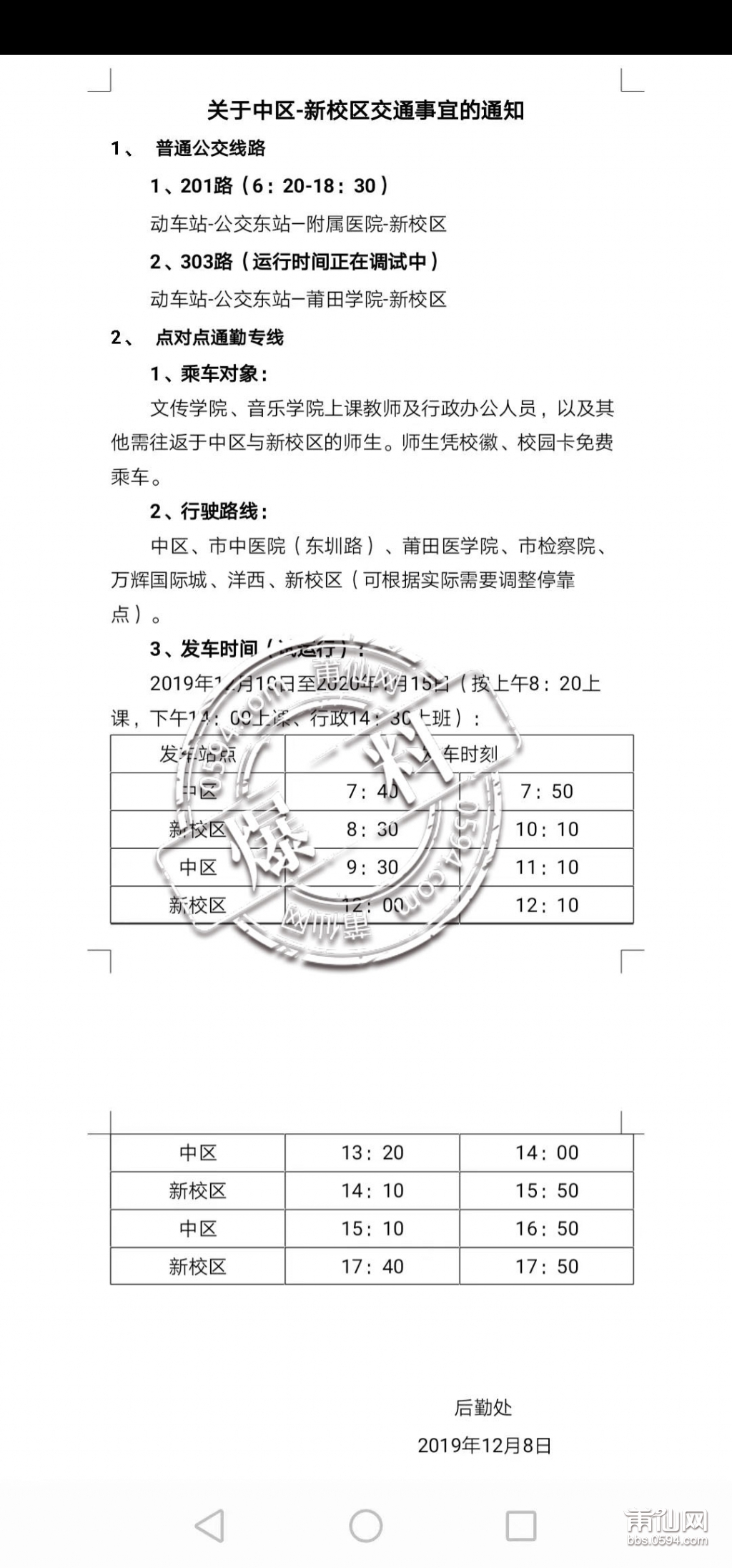 微信图片_20191210115510.jpg