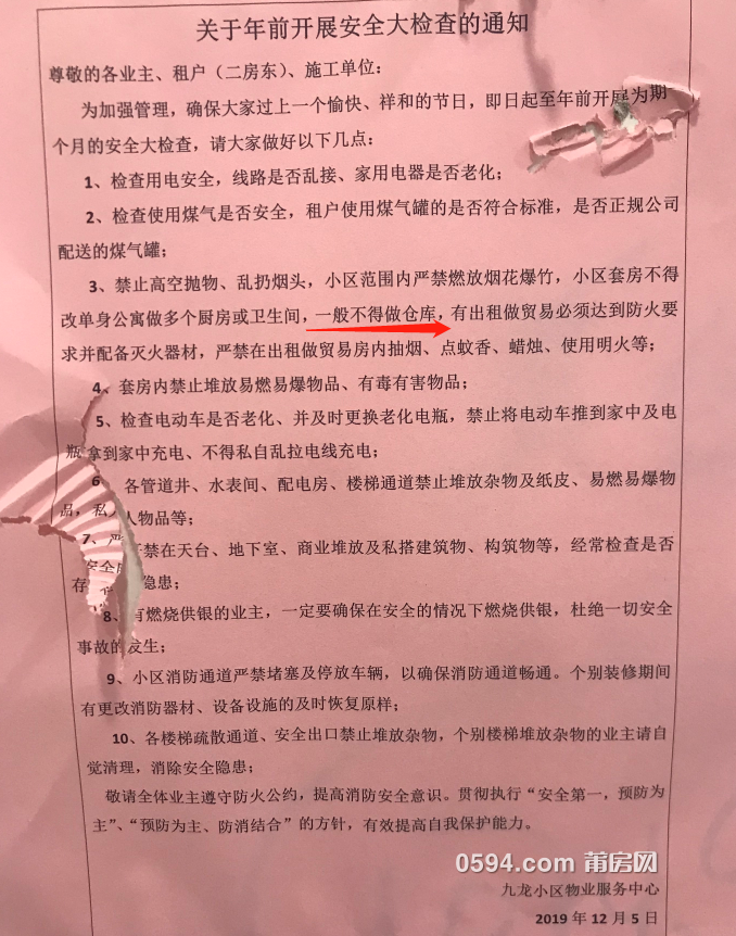 微信图片_20200102082728.png