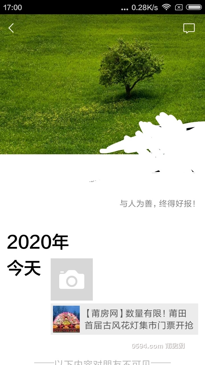 Screenshot_2020-01-14-17-00-07_com.tencent.mm_1578992489396.jpg