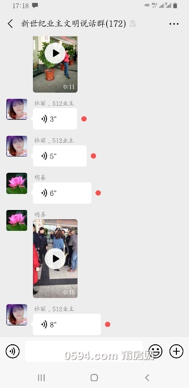 Screenshot_20200119-171827_WeChat.jpg