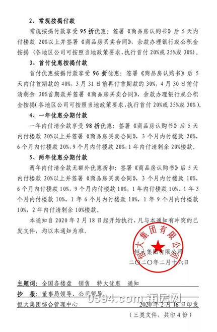 微信图片_20200218093444.png