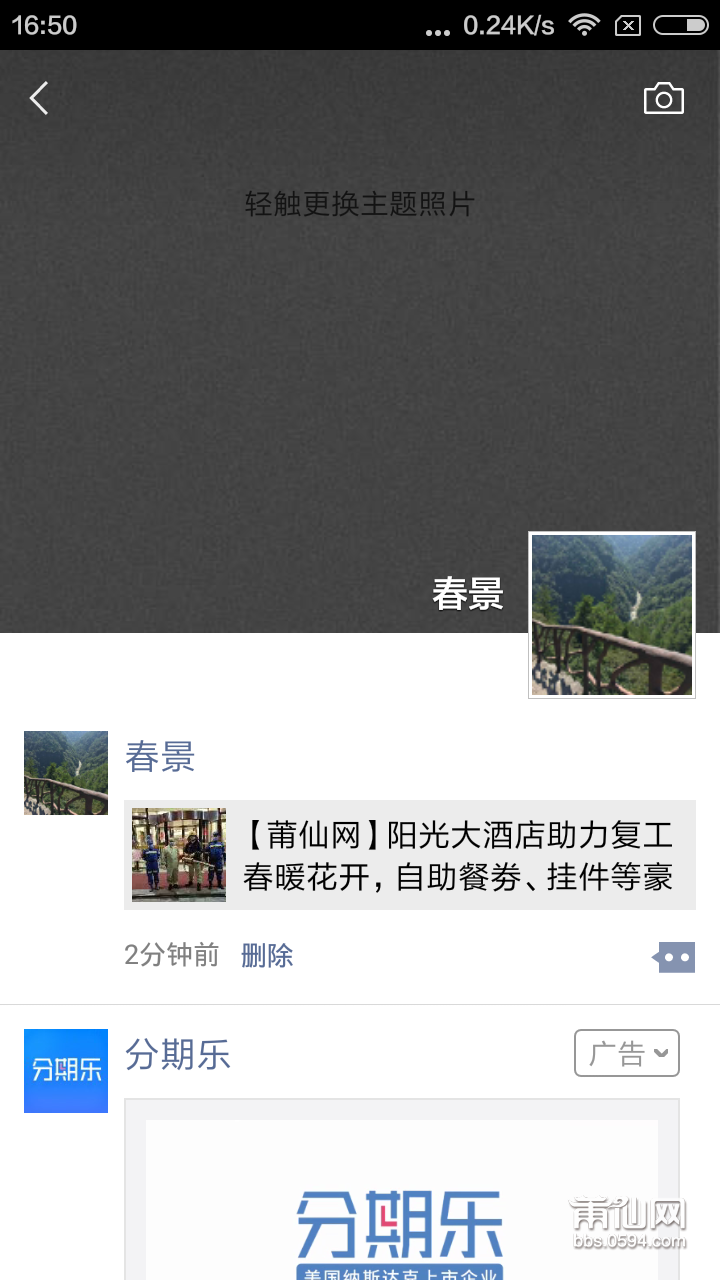 Screenshot_2020-02-24-16-50-28_com.tencent.mm.png