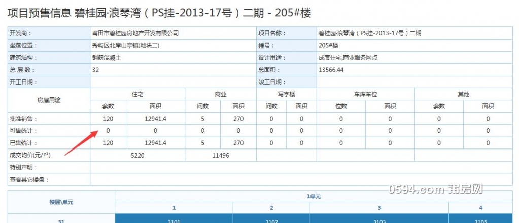 QQ截图20200308102649.jpg