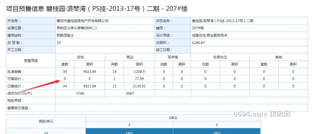 QQ截图20200308102725.jpg