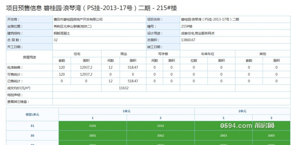 QQ截图20200308102915.jpg