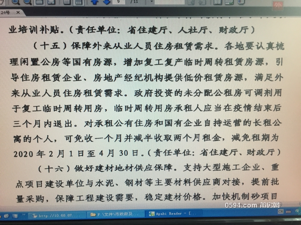 微信图片_20200311114621.jpg