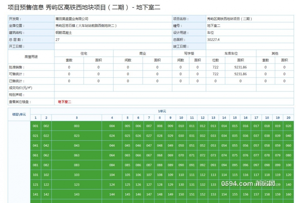 QQ截图20200313100512.jpg