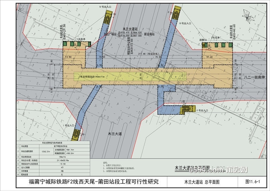 图11.6-1  木兰大道站 总平面图.jpg