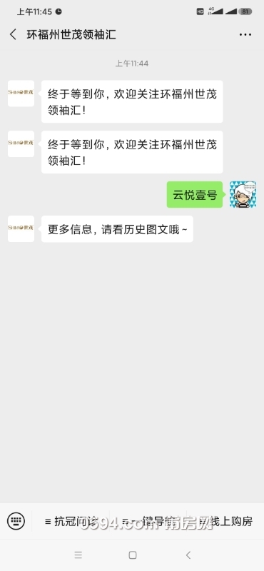 Screenshot_2020-03-26-11-45-27-837_com.tencent.mm.jpg