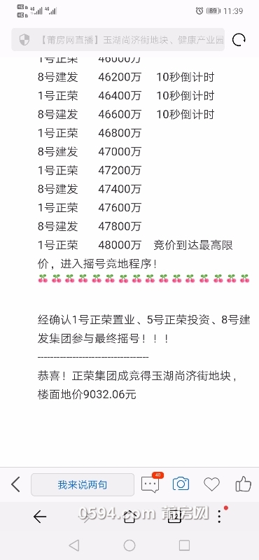 Screenshot_20200424_113958_com.android.browser.jpg