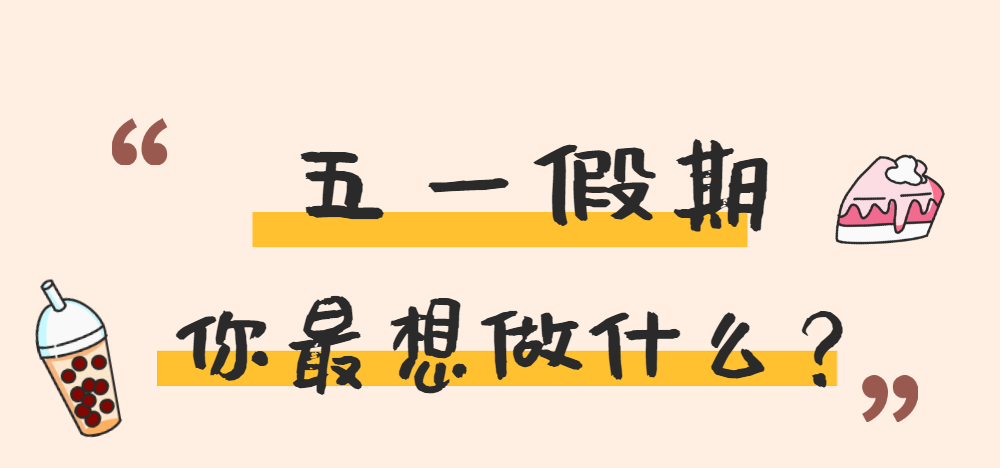 武汉解封肺炎疫情生活畅想条漫-1.png