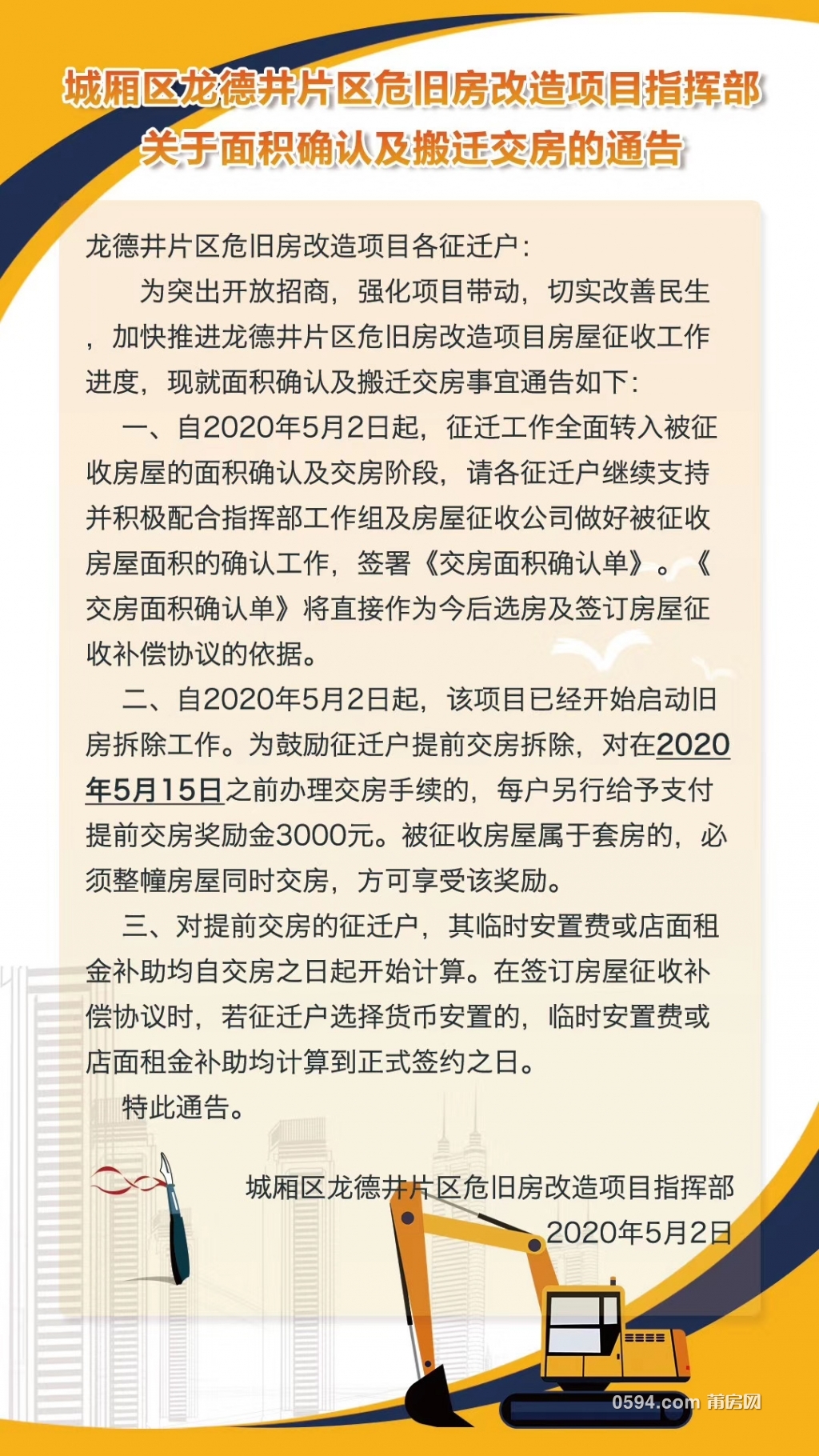 微信图片_20200503153303.jpg