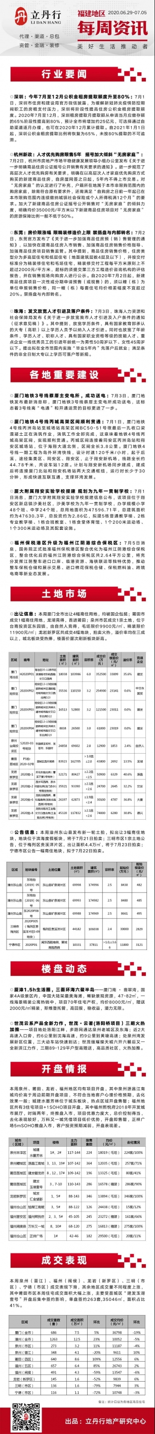 微信图片_20200707092834.jpg