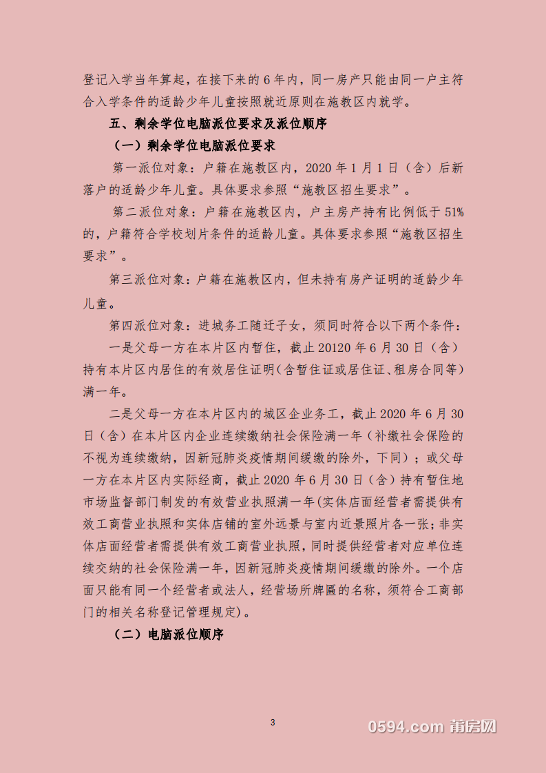 微信图片_20200716085414.png