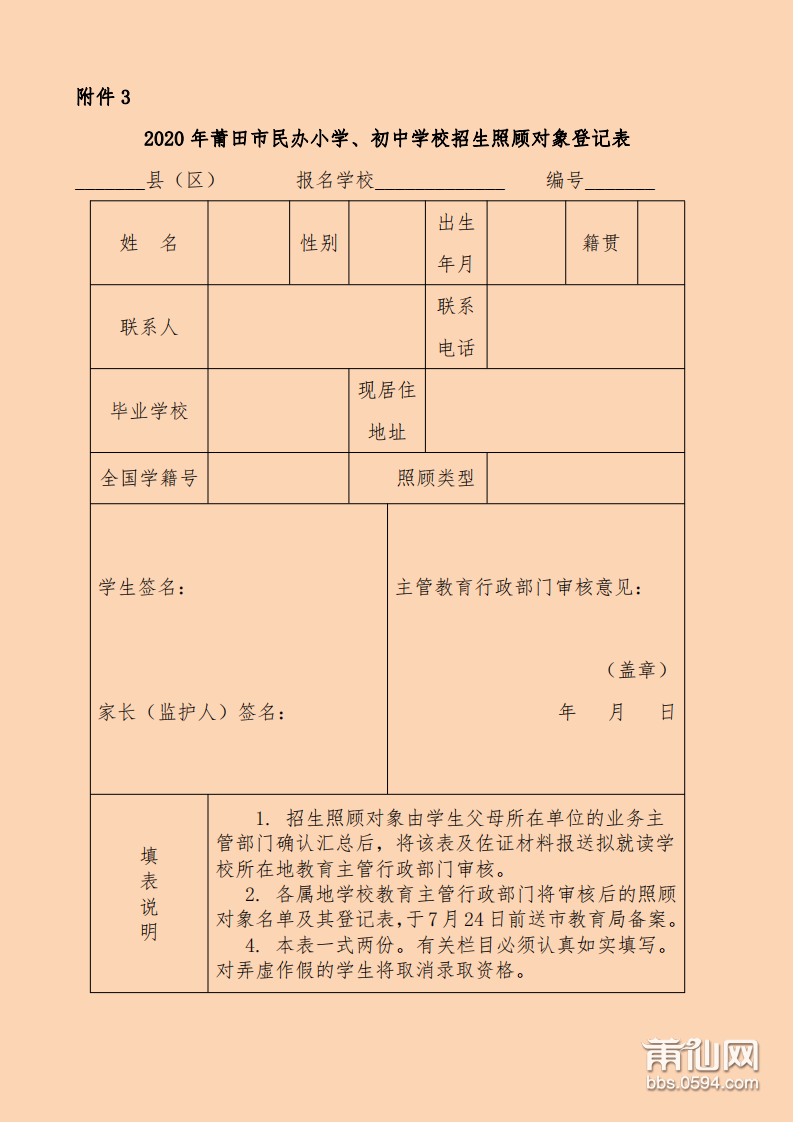 微信图片_20200717082328.png