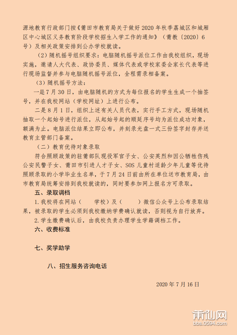 微信图片_20200717082326.png