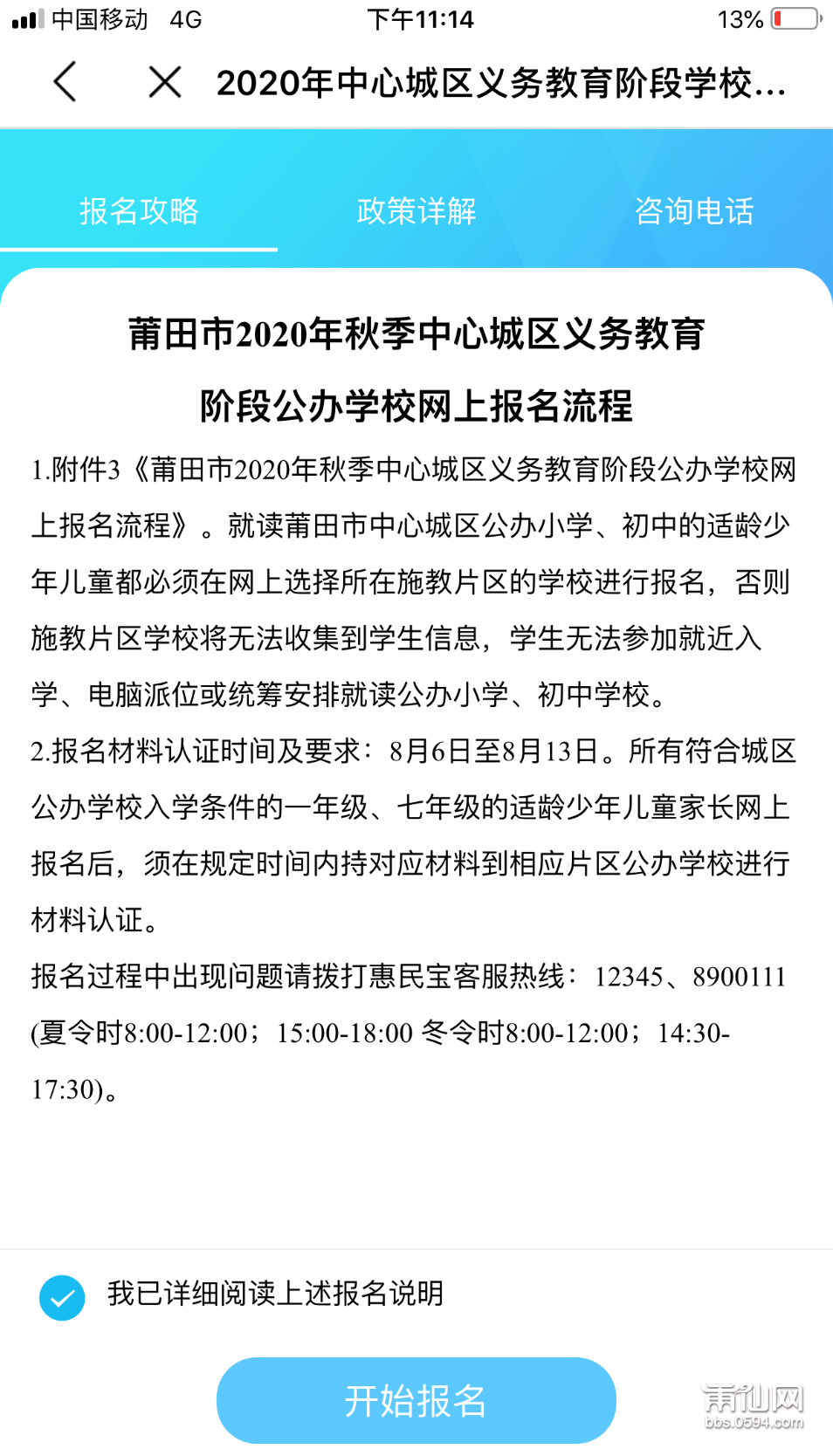 微信图片_20200720162850.png