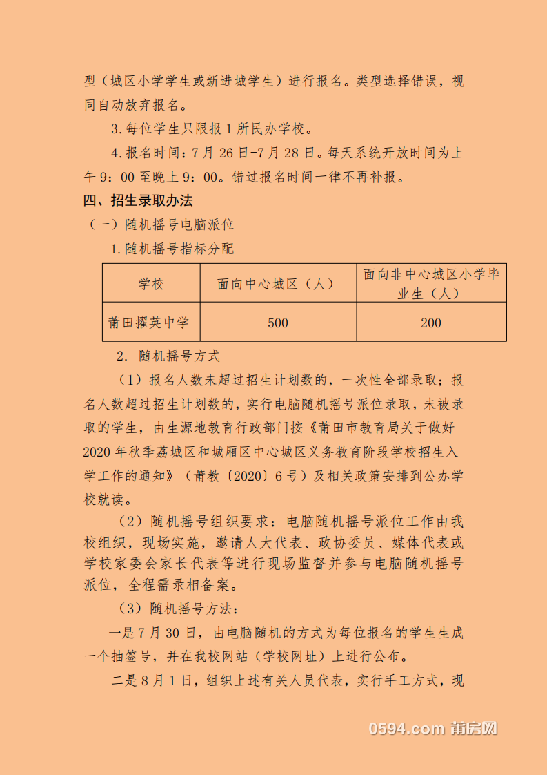 擢英中学.2.png