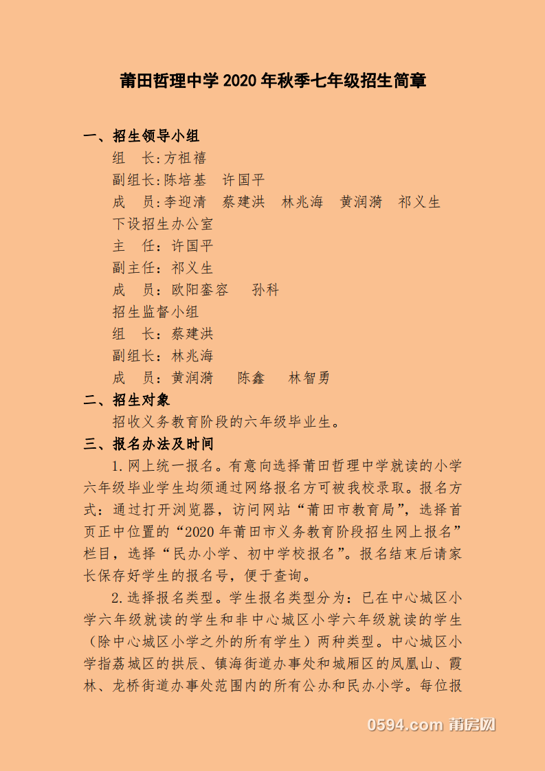 哲理中学.1.png