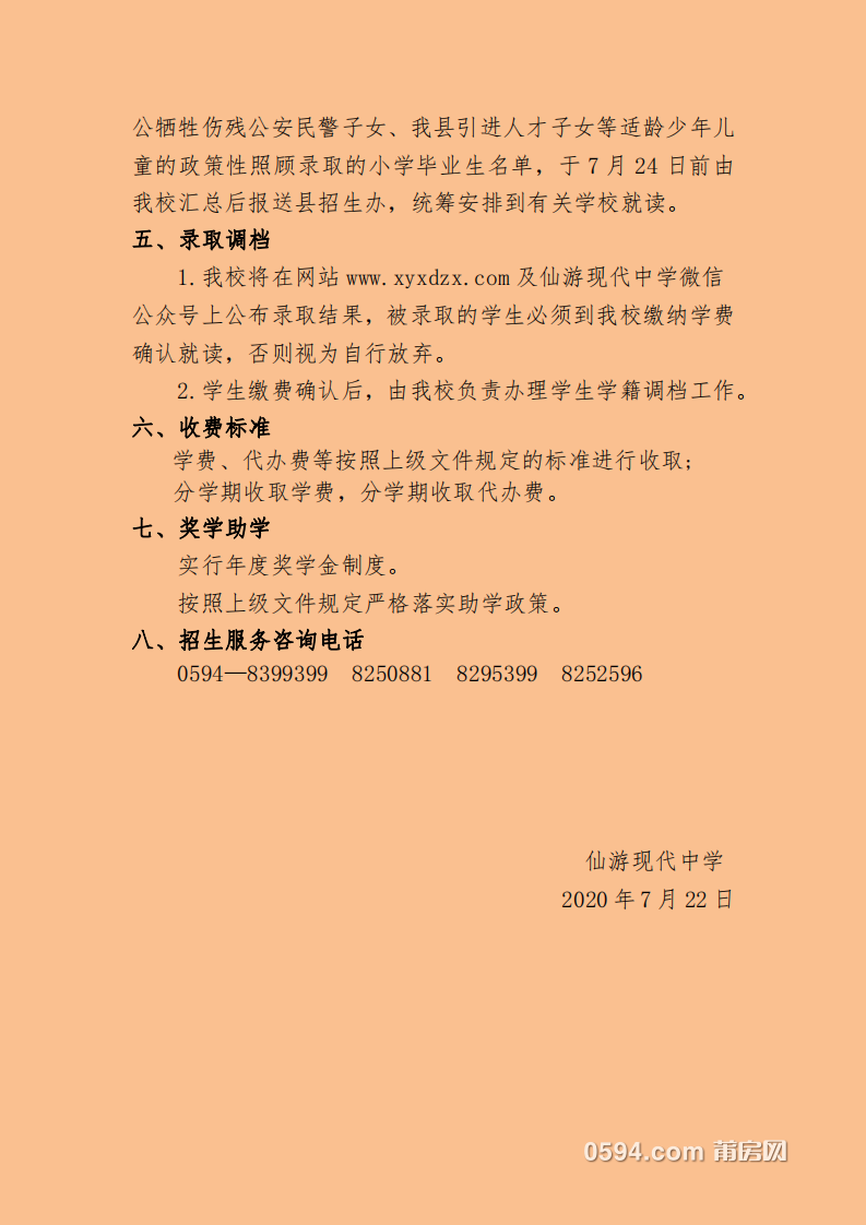 现代中学.3.png