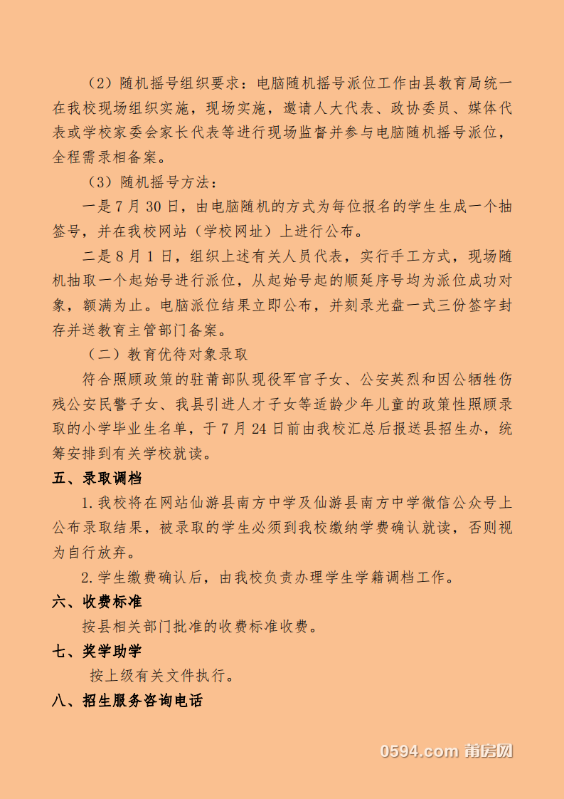 南方中学.2.png