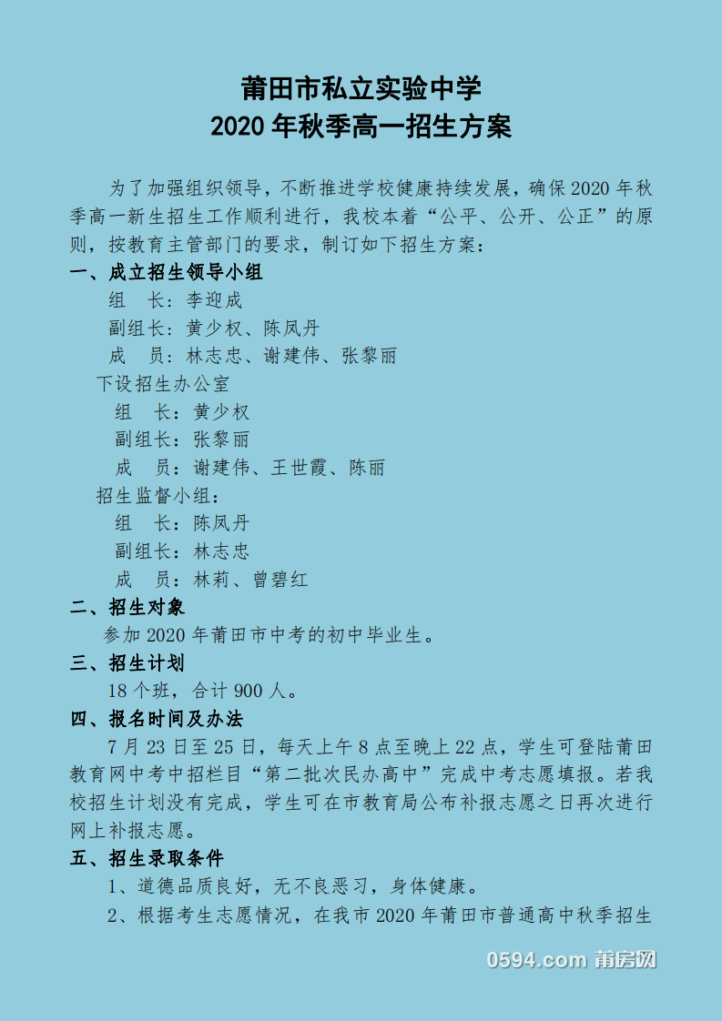 私立实验中学.1.png