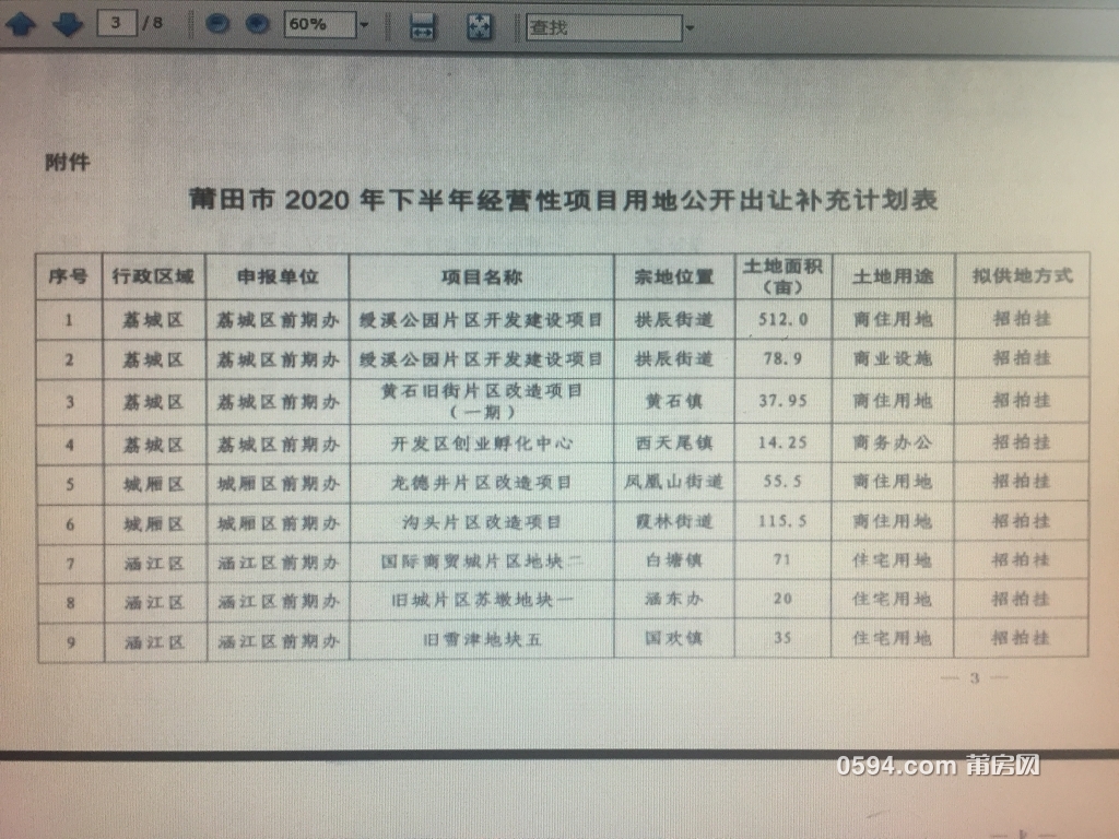 微信图片_20200804090318.jpg