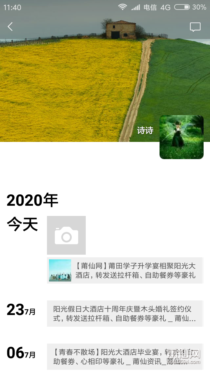 Screenshot_2020-08-09-11-40-52-431_com.tencent.mm.png