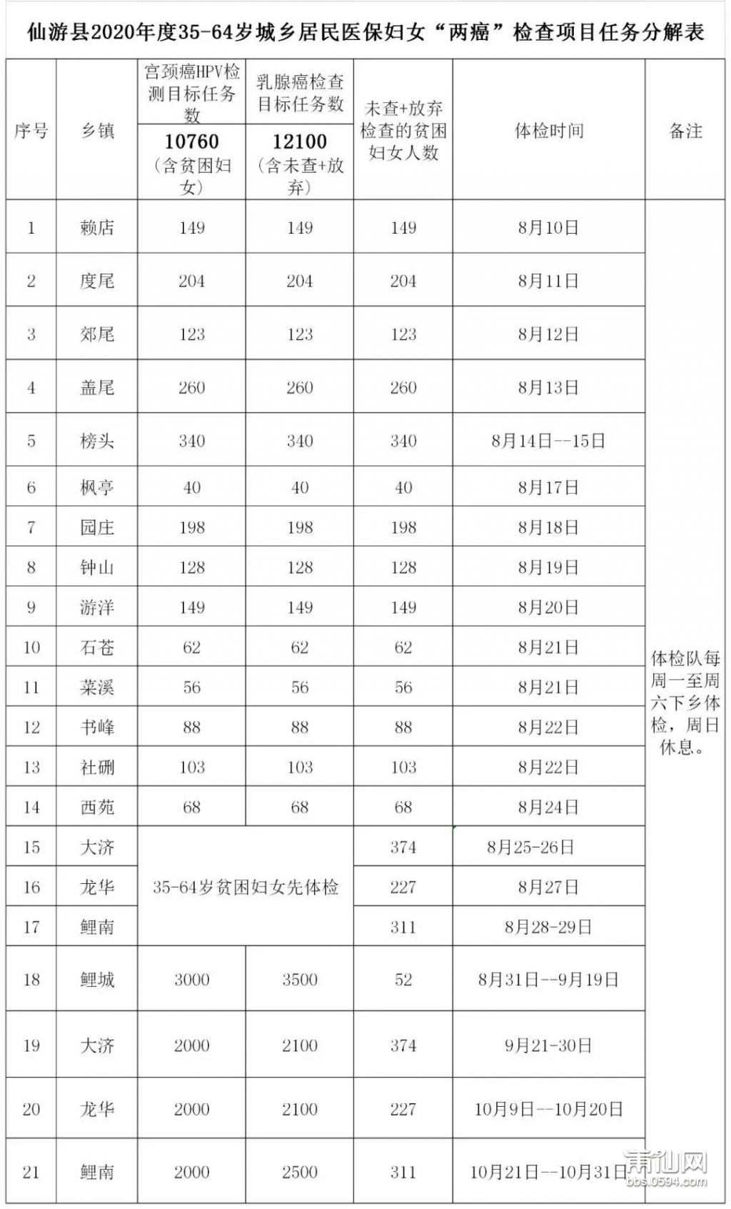 微信图片_20200811104656.jpg