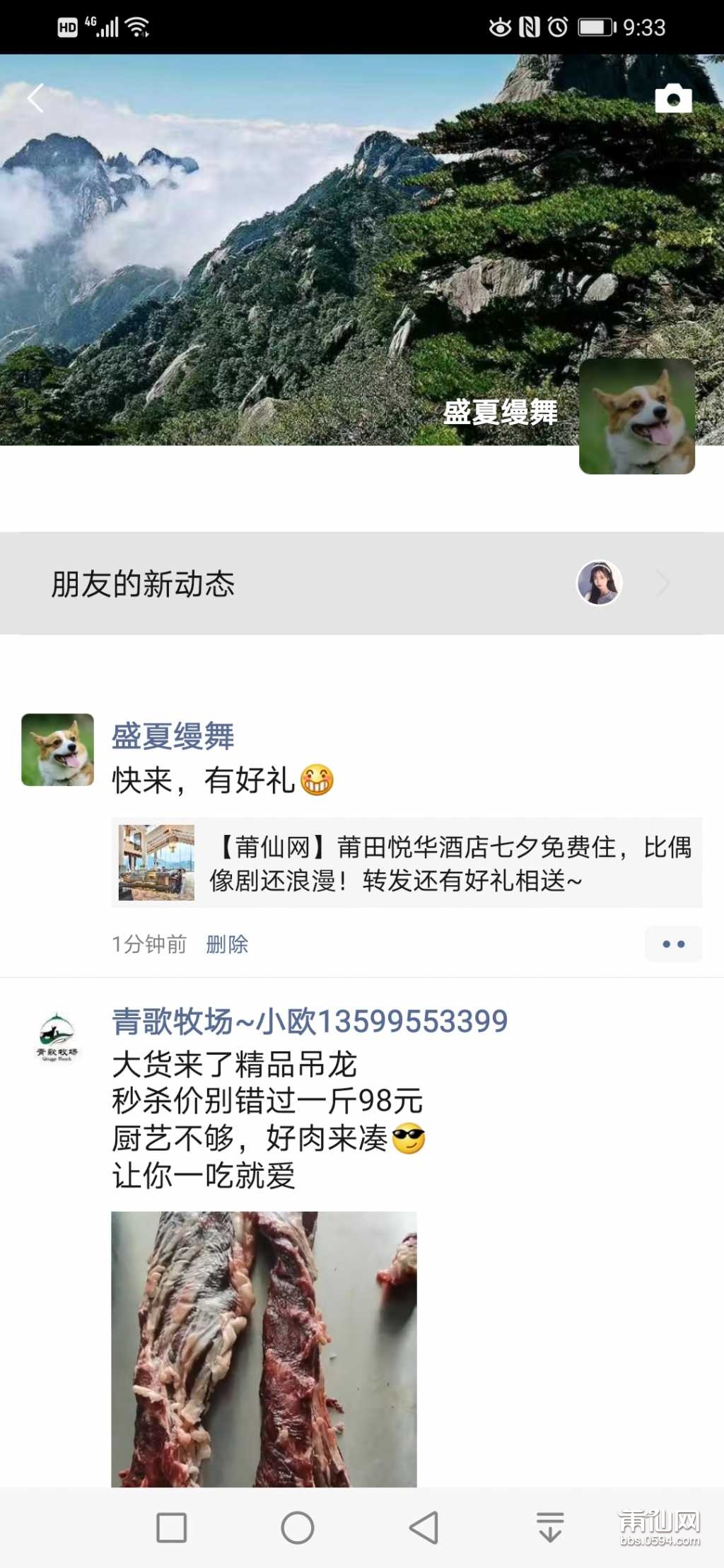 Screenshot_20200819_093353_com.tencent.mm.jpg