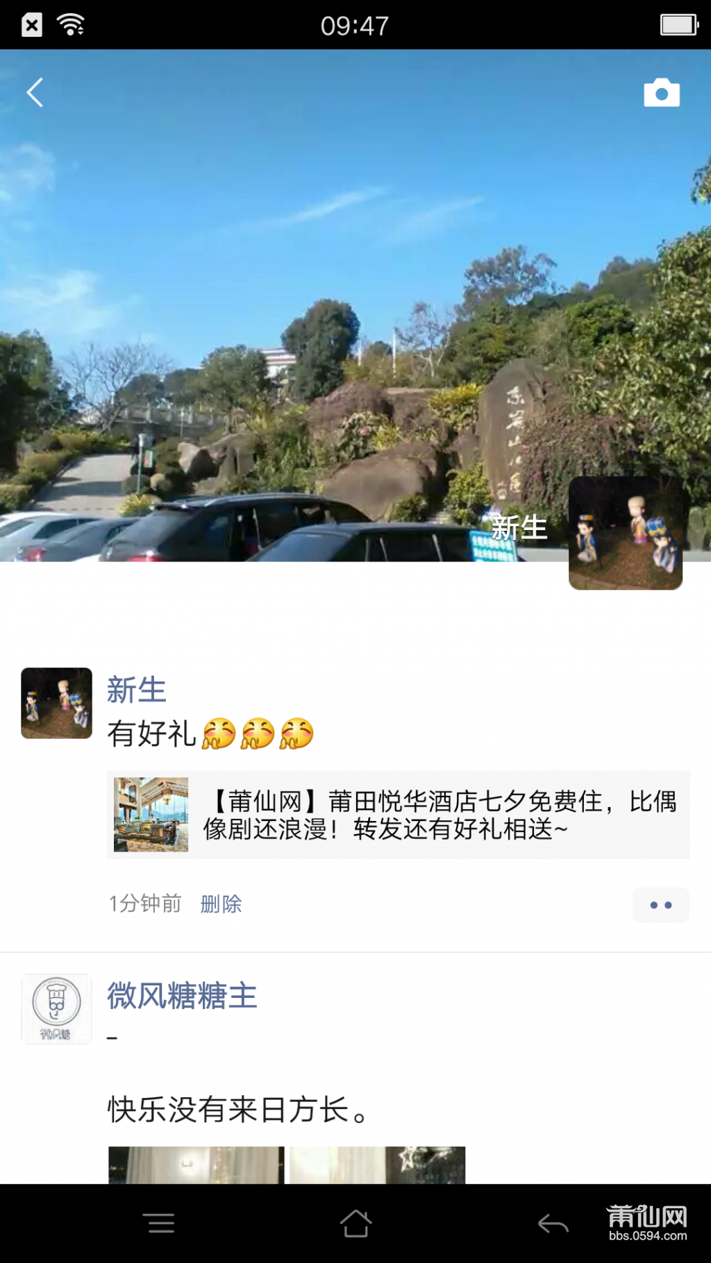 Screenshot_2020-08-19-09-47-54-37.png