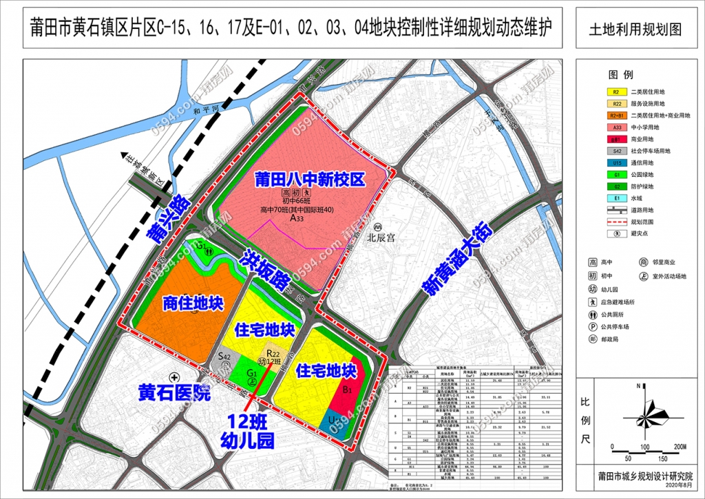 828-土地利用规划图（含指标）1.jpg