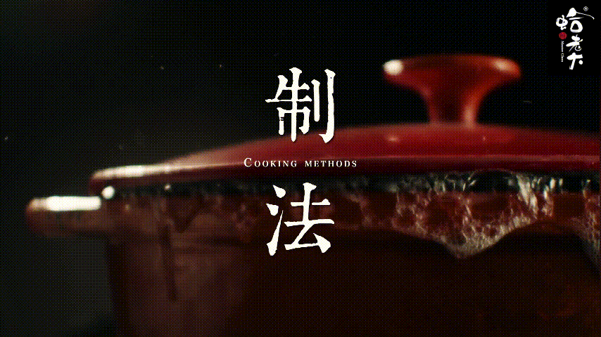 焖豆腐 (5) (1).gif