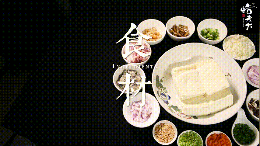 焖豆腐 (3).gif