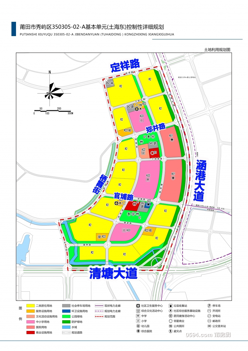 秀屿区规划图图片