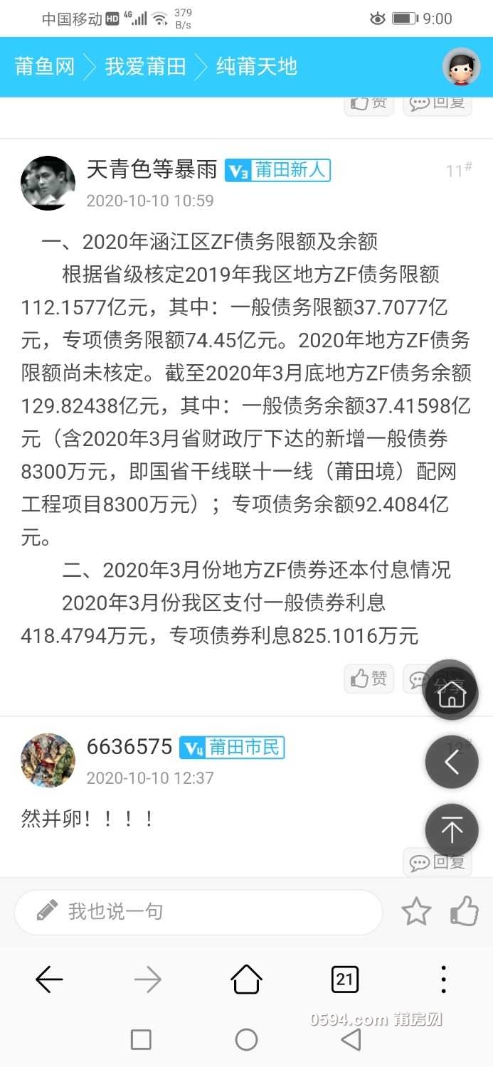 Screenshot_20201011_210139_com.huawei.browser.jpg