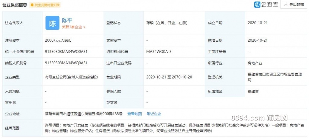 QQ截图20201102094257.jpg