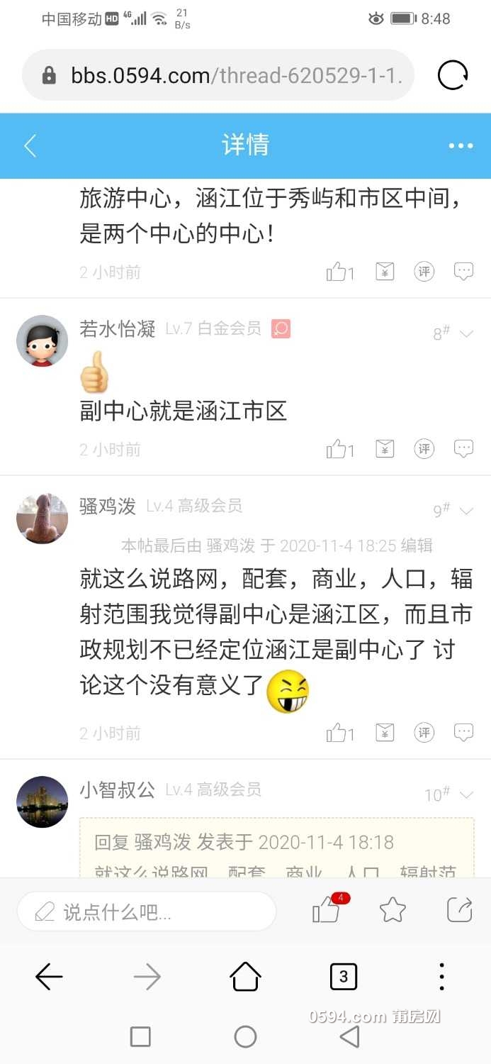 Screenshot_20201104_204801_com.huawei.browser.jpg
