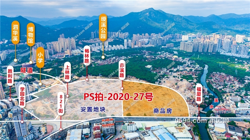 PS拍-2020-28号绶溪地块-01.jpg