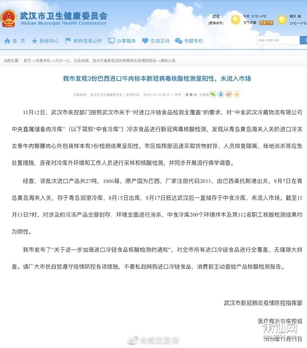 微信图片_20201115082708.png