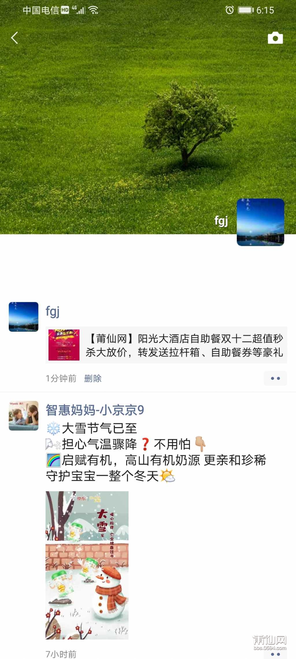 Screenshot_20201207_181558_com.tencent.mm.jpg