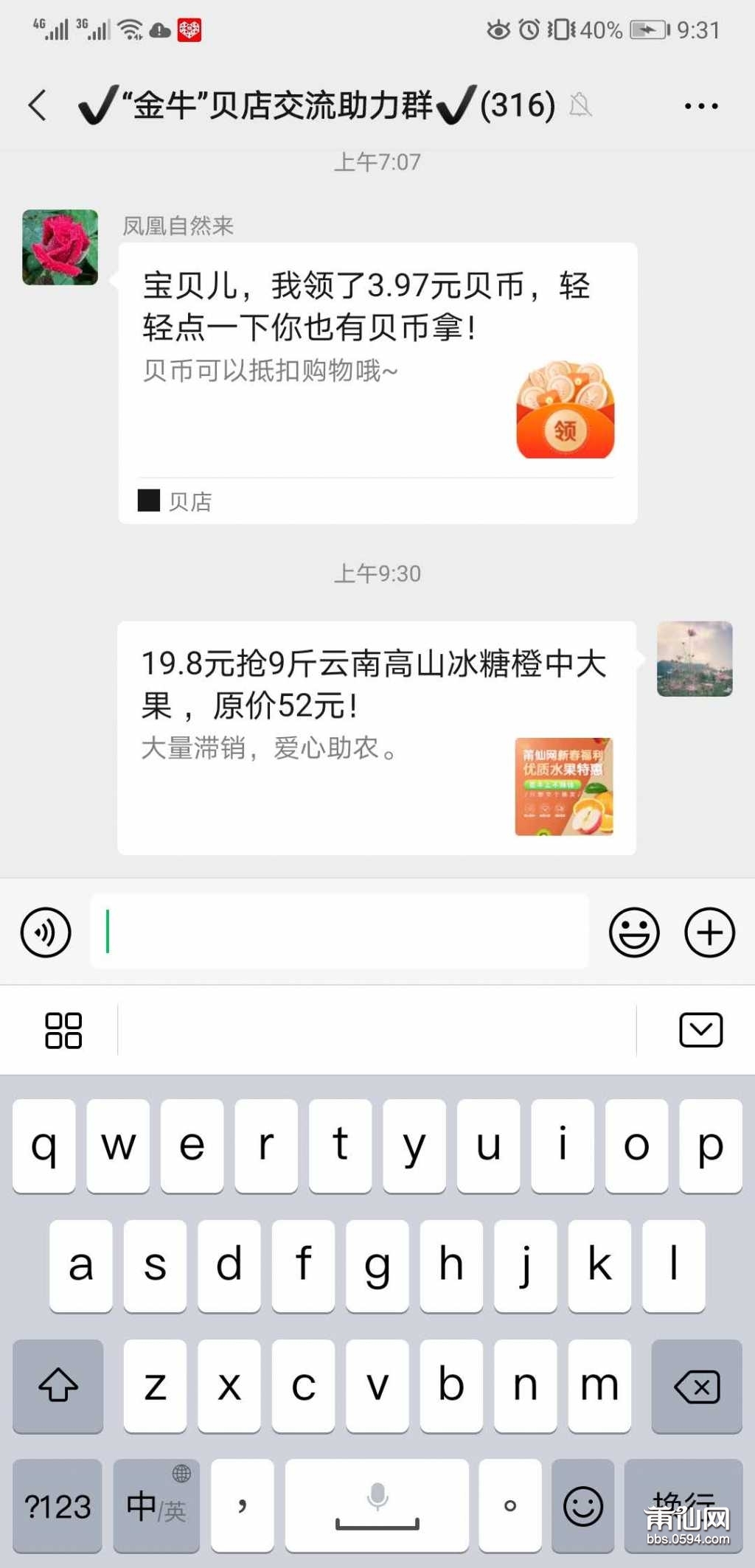 wechat_upload16099832585ff6651adeec7