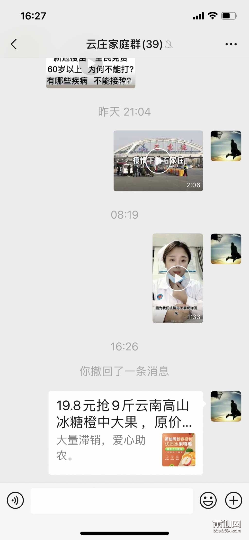 wechat_upload16100945215ff817b958c85