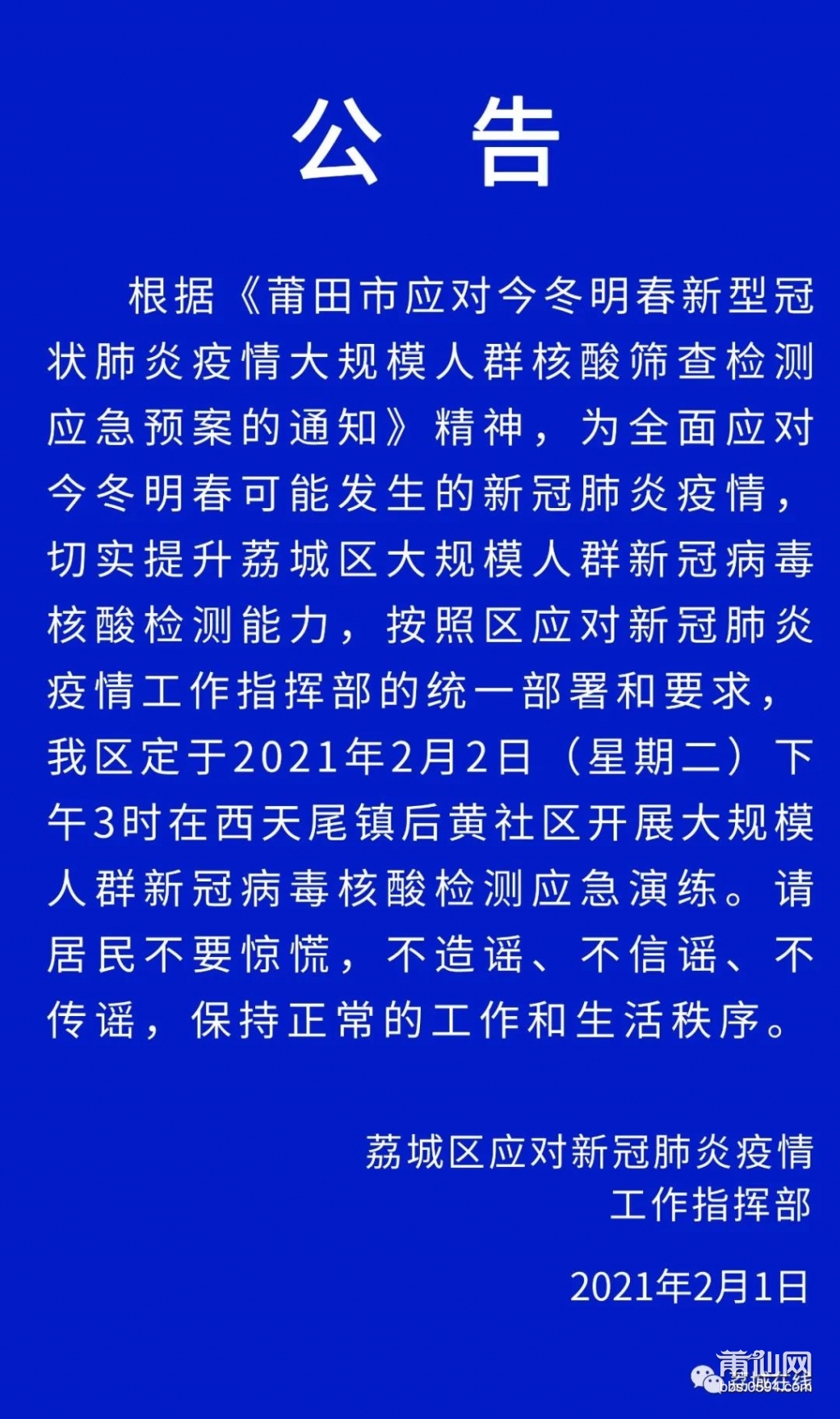 微信图片_20210202085819.jpg